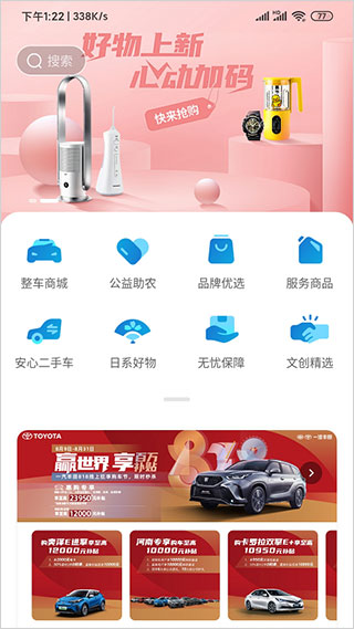 截图2