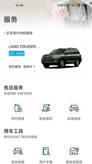 截图4