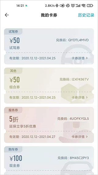 截图5